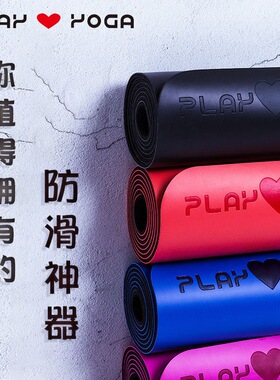 现货PLAY YOGA 5mm 1.8mm专业瑜伽垫橡胶加PU干湿防滑送背包粘扣