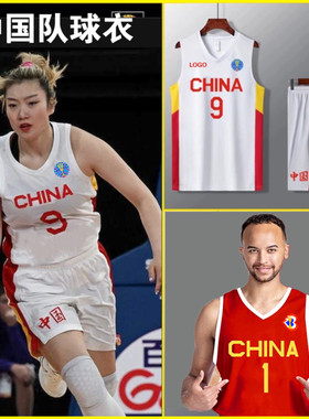 中国队篮球服套装男女篮世界杯李梦王思雨韩旭李凯尔比赛球衣定制