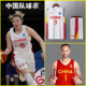 中国队篮球服套装 男女篮世界杯李梦王思雨韩旭李凯尔比赛球衣定制