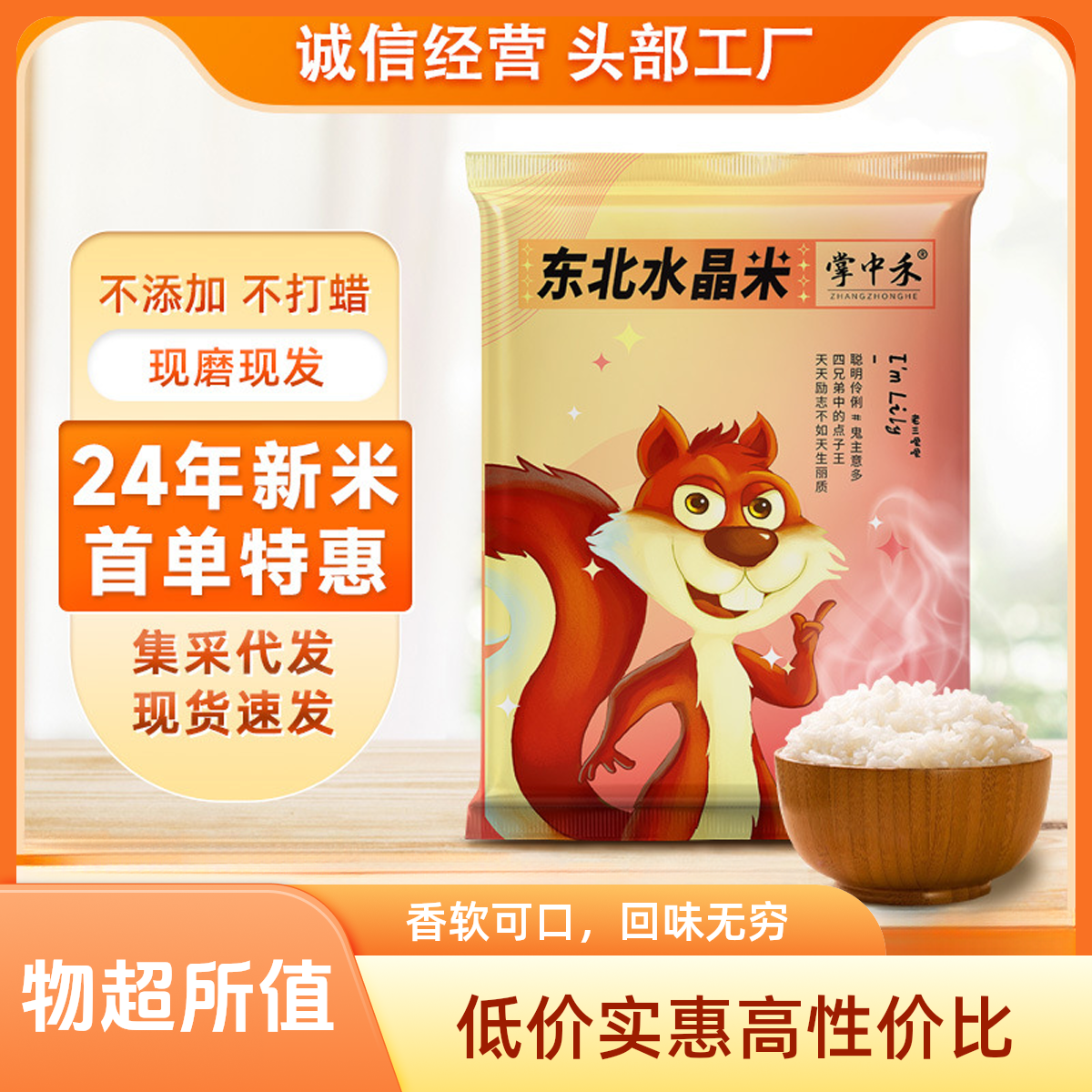 掌中禾东北大米5斤一袋当季现磨珍珠米2.5kg包装新米厂家礼品