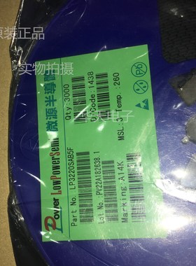 LP3220SAB5F 贴片SOT23-5 电源IC 降压芯片 全新原装现货