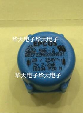 B82722A2202N001 贴片共模扼流圈滤波器2X2.2MH 2A 250V 23x22x13