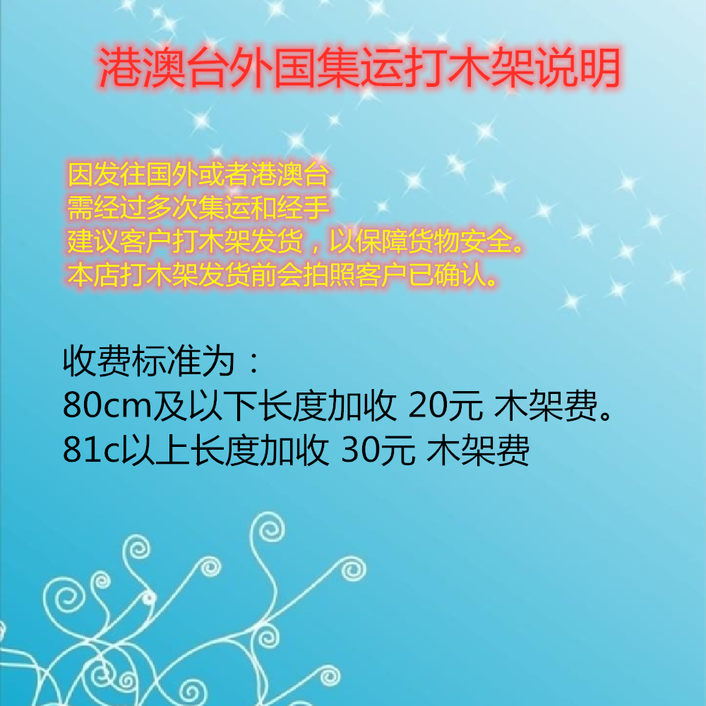 鱼缸过滤集运及发货国外打木架专用链接