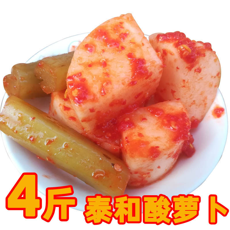 泰和酸萝卜江西特产农家自制新鲜酸甜辣泡菜开胃爽口4*500g包邮