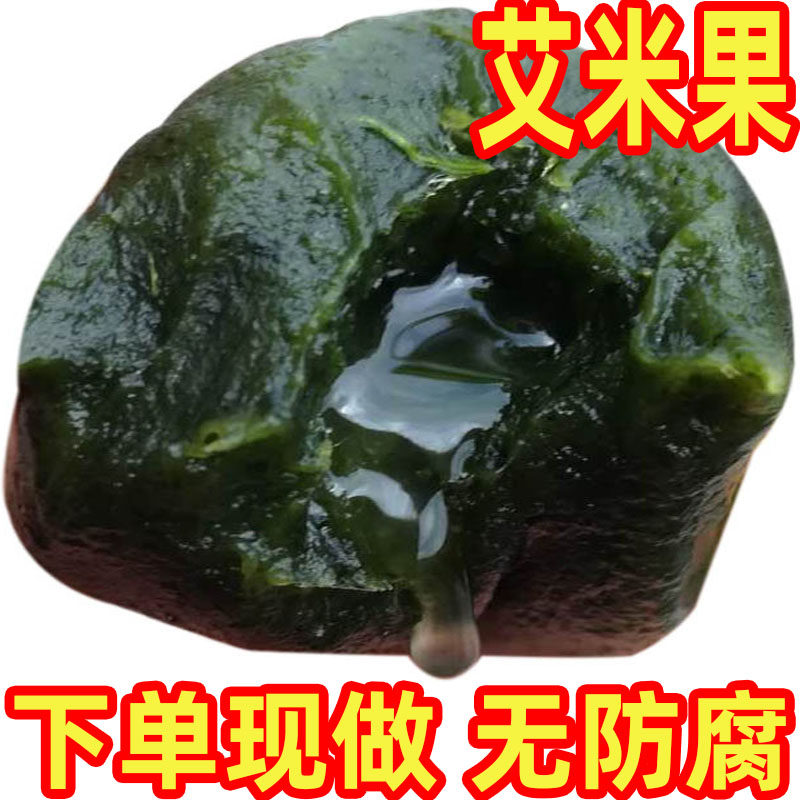 禾味泰艾米果江西吉安特产农家纯手工现做艾叶米果清明果青团500g