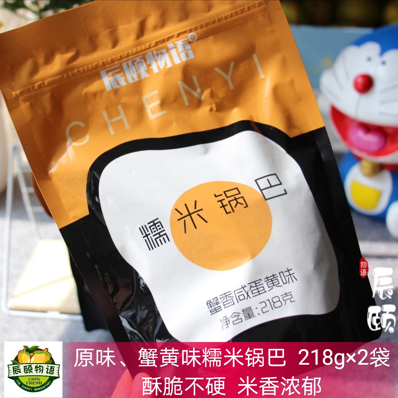 辰颐物语糯米锅巴网红零食原味蟹香咸蛋黄味可选218克×2袋装微辣|ruв категории закуски/орехи/специальность, печенье/расширение, закуски - от Buy2taobao.com для оказания профессиональной услуги покупки агента Taobao