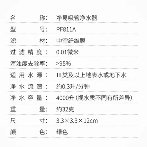 户外户外单兵净水器吸管净易滤水器便携式露营
