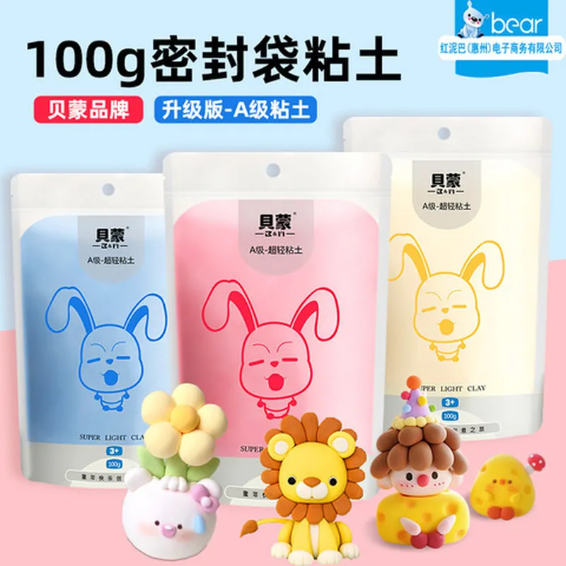 手工环保橡皮泥幼儿园制作儿童超彩泥/橡皮泥