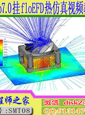 Creo7.0挂floEFD2021插件FloEFD热仿真热分析视频教程