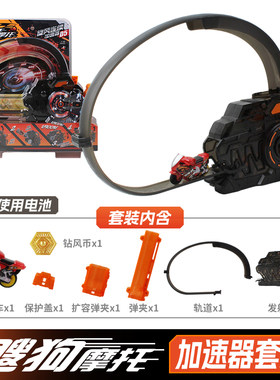 飕狗摩托车惯性轨道车连续发射器套装男孩玩具搜狗发动器弹射器