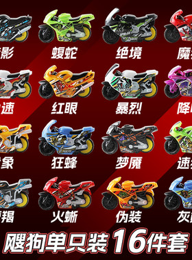 爱动飕狗摩托车惯性轨道车2025男孩玩具搜狗摩托车sogo迷你摩托车