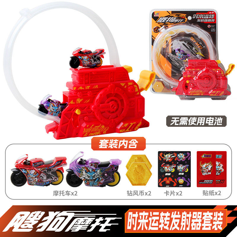 飕狗摩托车玩具轨道赛车麒麟貔貅惯性/回力/滑行玩具