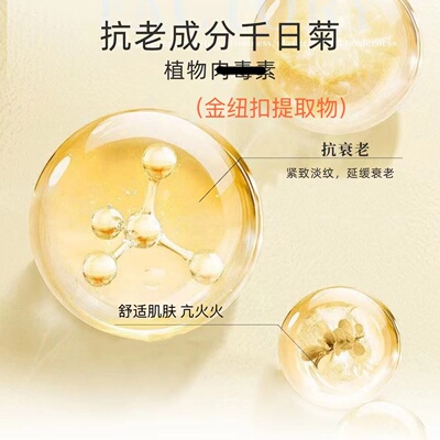 法国嘉法狮金纽扣提取物 千日菊 轮廓深度重塑紧致抗衰抗皱眼原料