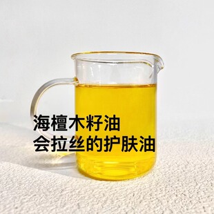 津巴布韦冷压初榨会拉丝海檀木籽油滋润保湿舒缓干燥基础油芳疗级