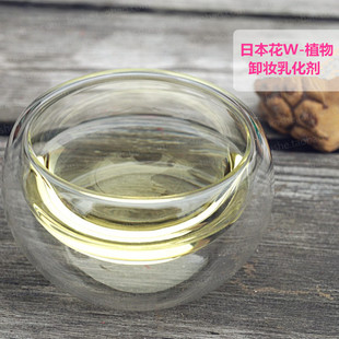 日本植物卸妆油乳化剂日本花W王 430V卸妆乳化剂 护肤品原料