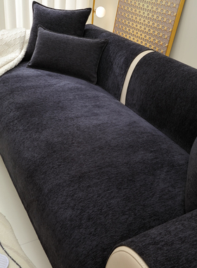 雪尼尔黑色皮沙发垫坐垫子四季防尘罩防滑简约现代沙发盖布盖巾