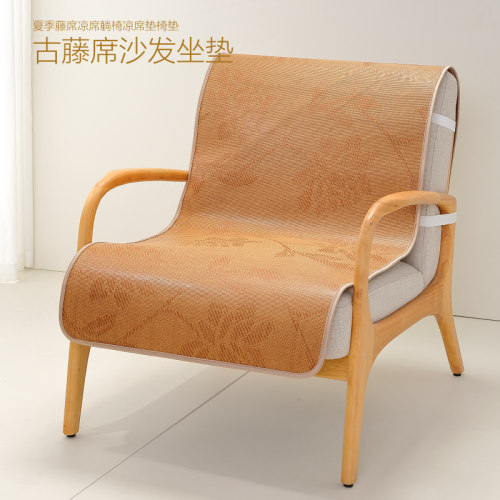 单人椅垫夏季凉席沙发垫沙发椅坐垫靠背一体摇躺椅垫藤席凉席垫