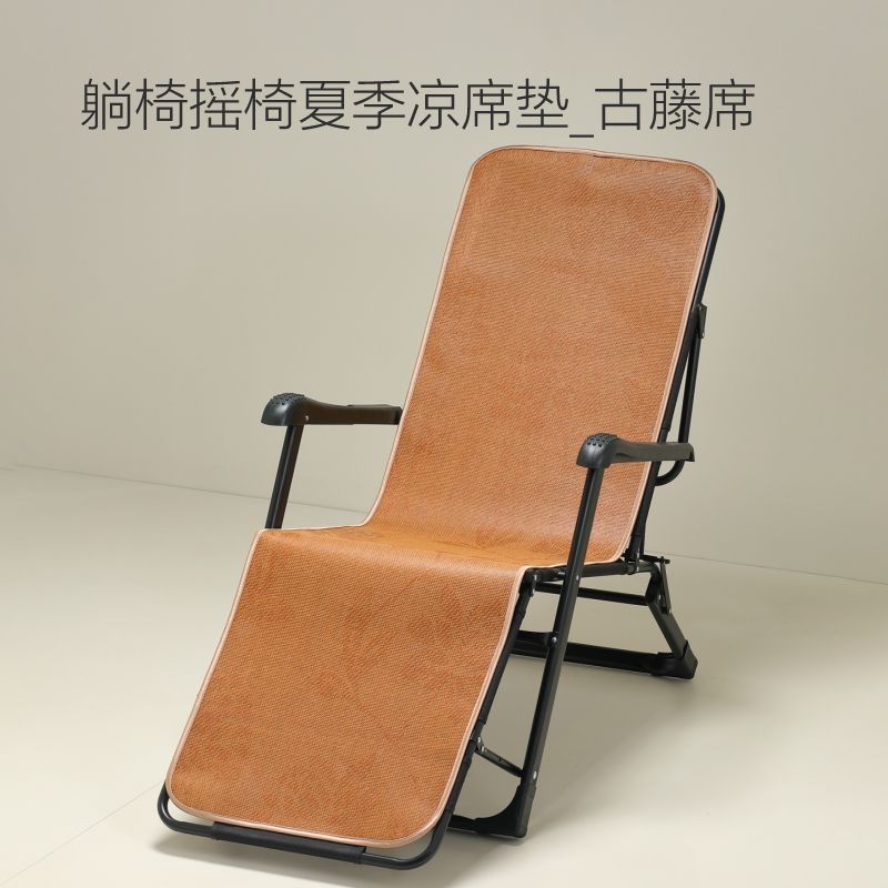 藤席坐垫夏季摇椅躺椅单人沙发凉席垫懒人沙发椅垫休闲椅凉垫夏天图片