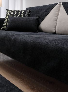 黑色真皮沙发垫坐垫沙发套罩四季通用型沙发盖布盖巾三座一贵妃