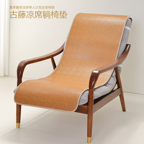 单人椅垫夏季凉席沙发垫沙发椅凉席垫坐垫靠背一体摇躺椅垫藤席