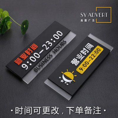 创意个性定制饭店营业包邮提示牌