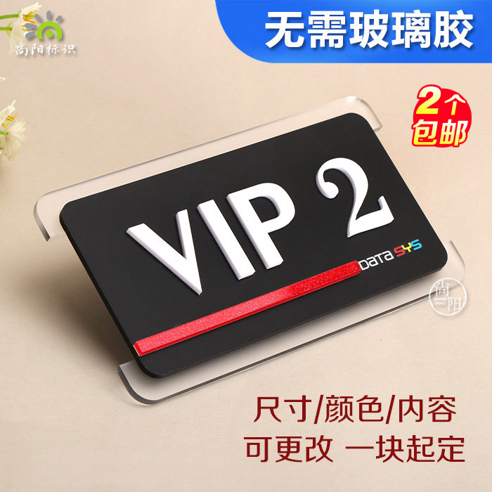 棋牌室麻将馆标志牌定制宾馆台球会所包厢号码牌酒店饭店VIP包间