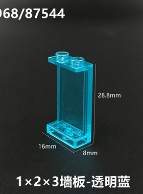 MOC小颗粒1x2x3墙兼容积木 87544 74968 2362科教益智 零配件