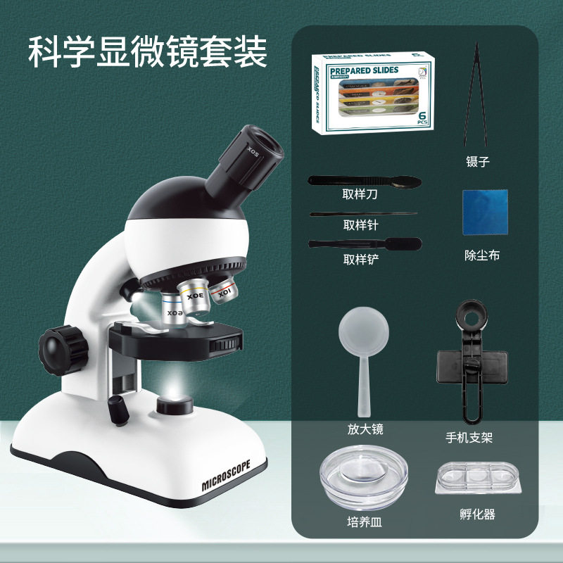 学优马儿童光学显微镜科学实验套装可看螨虫初中学生科普知识