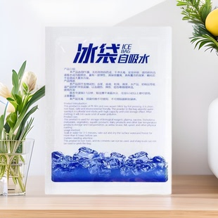 自吸水冰袋冷冻反复使用一次性商用冷敷冷藏家用冰包注水