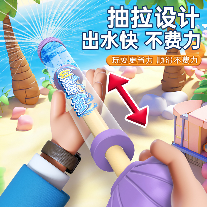 【新人专属J】新款贝壳烟花水枪抽拉式蓄水儿童户外戏水水枪玩具