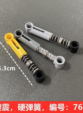 兼容积木76537国产科技积木零配散件6027566小避震臂731c04硬弹簧