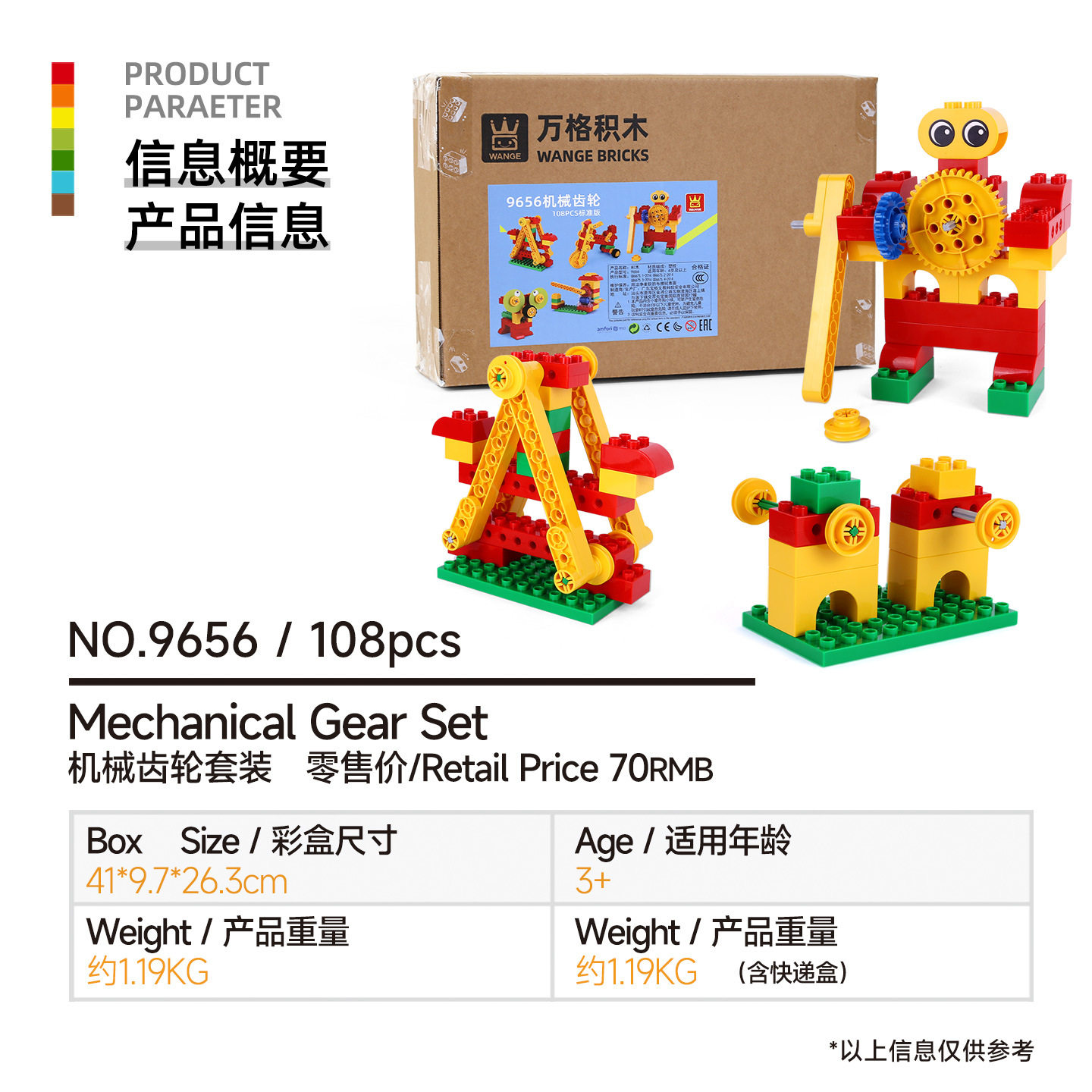 万格积木大颗粒机械齿轮兼容儿童玩具教育机构教具拼装拼插9656