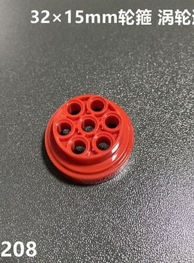 国产积木兼容积木 科技配件 60208 31x15mm 涡轮通气2695车轮