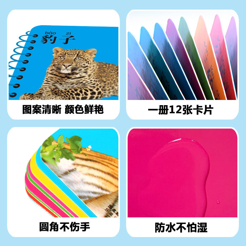 快乐早教翻翻书婴幼儿看图识物早教书宝宝2-36撕不烂启蒙认知卡片