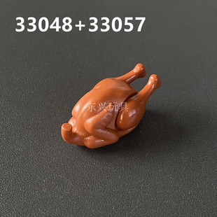 MOC小颗粒积木玩具配件33057鸡腿食物动物烤鸡火鸡烧鸡33048道具