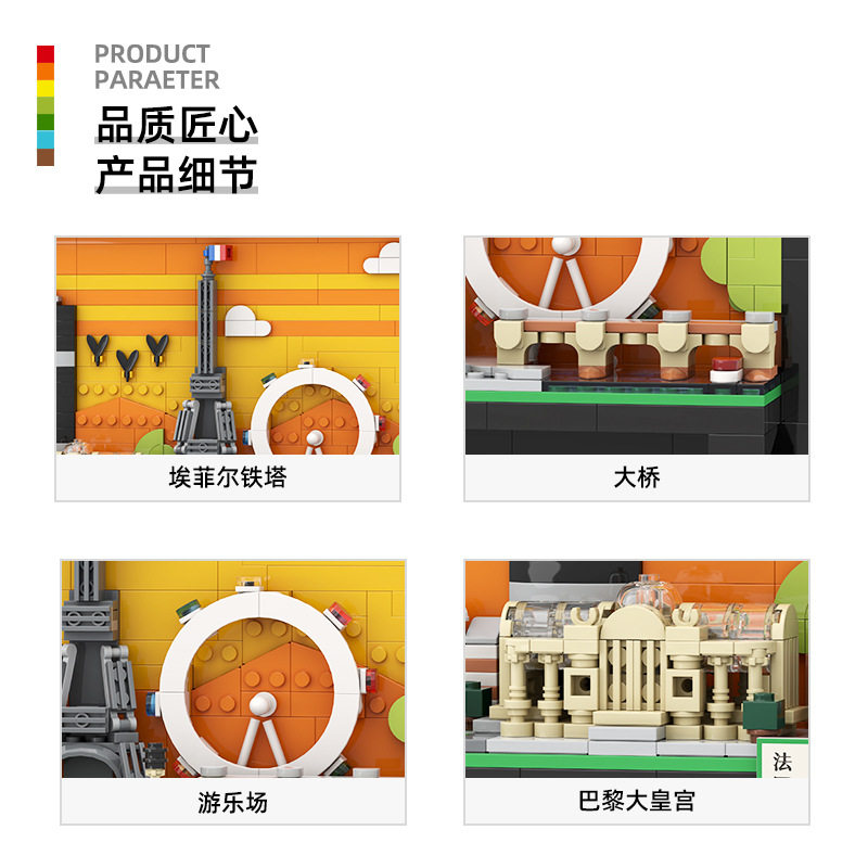 万格积木 巴黎城市明信片天际线国产小颗粒积木拼装挂画摆件4925