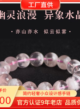 雪花幽灵手链 收藏级白色樱花幽灵手串 天然水晶饰品女生日礼物