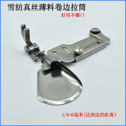 Тонко -перерастанный краевой вытягивание -Взрыв -воздушный порт Новый ручной шелковый шифоновый изогнутый вьючный ролик.