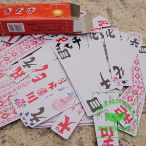 纸牌游戏湖北荆州独特玩法/麻将中的一类/沙市花牌/1付/二件包邮