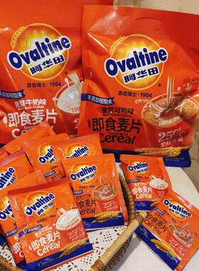 阿华田即食麦片牛奶可可独立小包