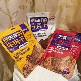 很向样 牛肉干原味孜然味香辣味180g湿润好嚼原切牛肉解馋零食