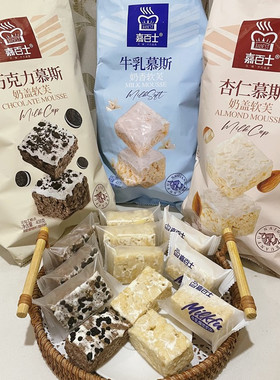 嘉百士奶盖软芙巧克力慕斯杏仁