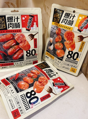 田园猎手爆汁肉肠原味黑胡椒香辣烤肠即食猪肉火腿肠零食开袋即食