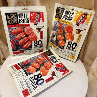 田园猎手爆汁肉肠原味黑胡椒香辣烤肠即食猪肉火腿肠零食开袋即食