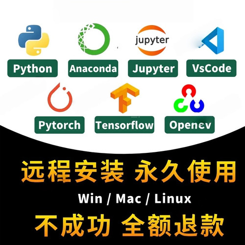 Python安装pycharm/anaconda远程安装tensorflow/pytorch环境配置