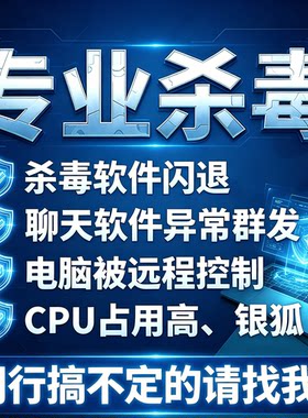 专业杀毒软件查杀远控银狐后门