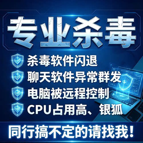 专业杀毒软件查杀远控银狐后门