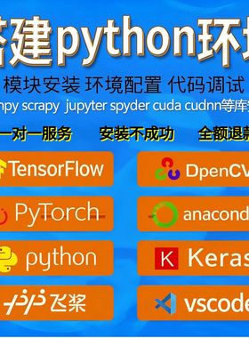 python安装pytorch/tensorflow/opencv/环境配置anaconda/pycharm