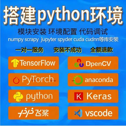 python安装pytorch/tensorflow/opencv/环境配置anaconda/pycharm
