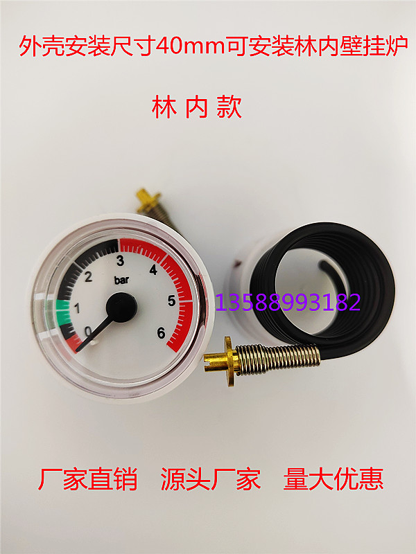 德国博士欧洲风尚 林内燃气壁挂炉 热水采暖炉 水压表 压力表配件